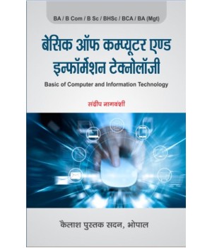 Basic of Computer and Information Technology - 3rd Year