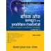 Basic of Computer and Information Technology ( Sem-5) Hindi Medium