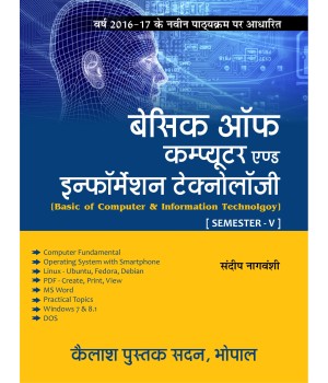 Basic of Computer and Information Technology ( Sem-5) Hindi Medium