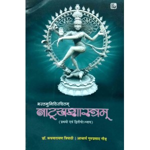 Natyashastram -Pratham Evam Dwitya Addhya(नाट्यशास्त्र - प्रथम एवं द्वितीय अध्याय)